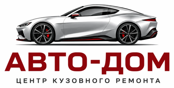 Центр кузовного ремонта «Авто-Дом»