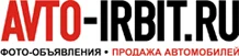 Фото-объявления о продаже автомобилей «АвтоИрбит»