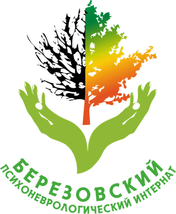 Дом-интернат для инвалидов «Березовский Психоневрологический Интернат»