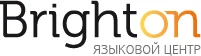 Языковой центр «Брайтон (BrightOn)»