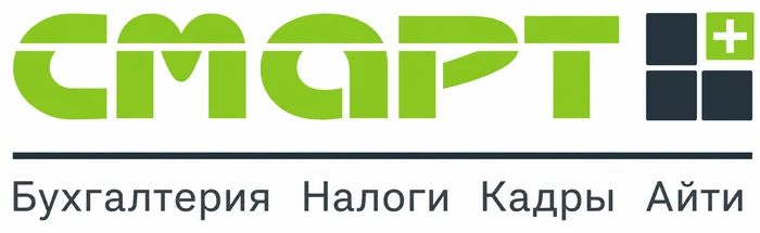 Юридические и бухгалтерские услуги «Смарт Плюс»