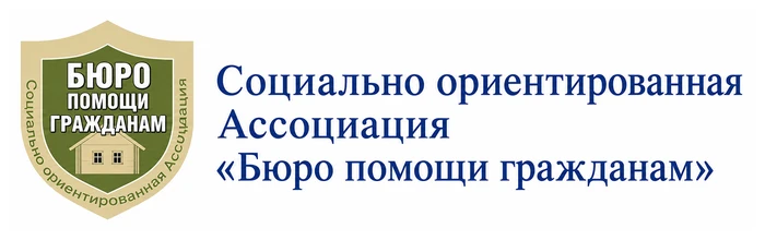 Некоммерческое партнерство по трудоустройству «Бюро Потапенко»