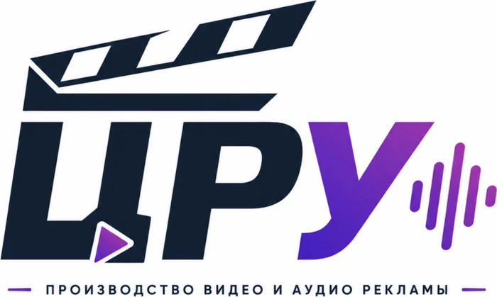 Изготовление видео и аудио роликов «ЦРУ»