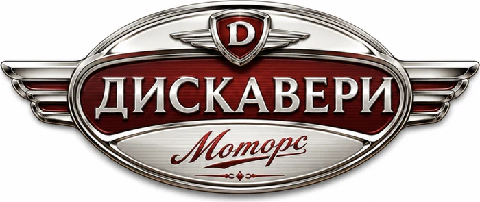 Продажа автомобилей, грузовиков и спецтехники из Японии и Кореи «Дискавери Моторс»