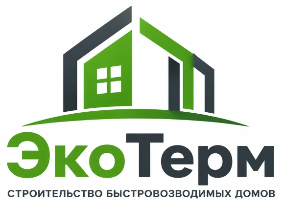 Строительство быстровозводимых домов «ЭкоТерм»