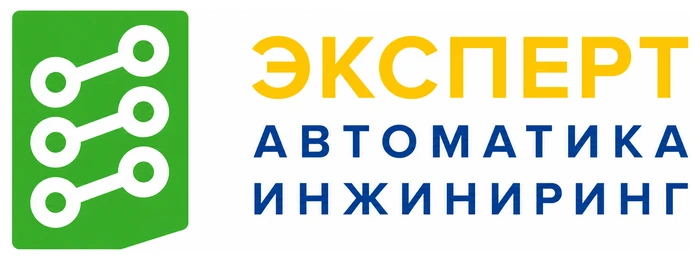 Поставщик оборудования для промышленной автоматизации «Эксперт-Автоматика»