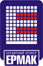 Кредитный брокер «Ермак»