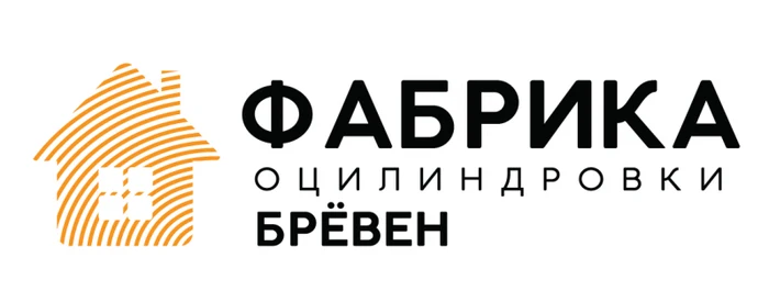 Строительство домов «Фабрика Оцилиндровки бревен»
