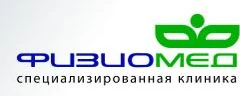 Городская водолечебница №1 «Физиомед»