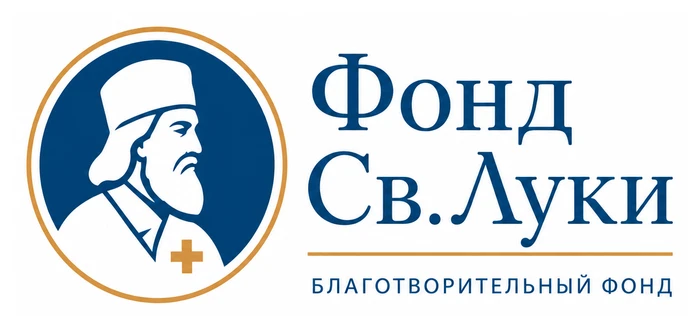 Благотворительный фонд «Фонд Св.Луки»
