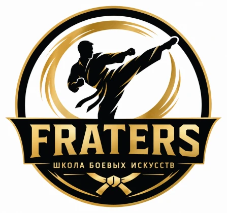 Школа боевых искусств «FRATERS»