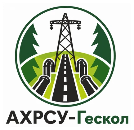 Удаление древесной растительности на трассах трубопроводов, линий электропередач и автодорог «АХРСУ-Гескол»