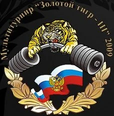 Шоу-мультитурнир «Золотой Тигр»