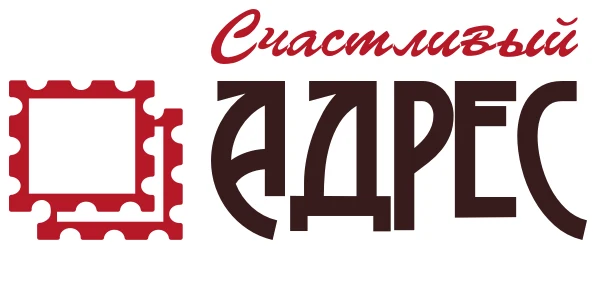 Агентство недвижимости «Счастливый Адрес»