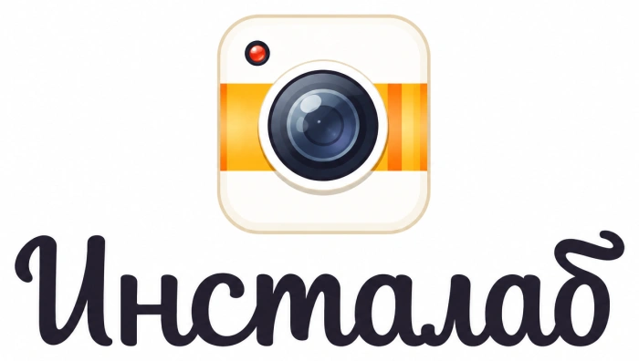 Печать фотографий «Инсталаб»