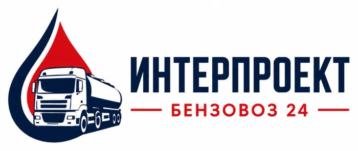 Продажа дизельного топлива, бензина «Интерпроект (Бензовоз 24)»