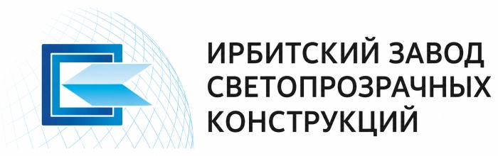 Производство светопрозрачных конструкций «Ирбитский Завод Светопрозрачных Конструкций»
