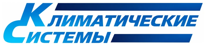 Продажа климатического оборудования «Климатические Системы»