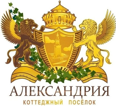 Коттеджный поселок «Коттеджный посёлок Александрия»