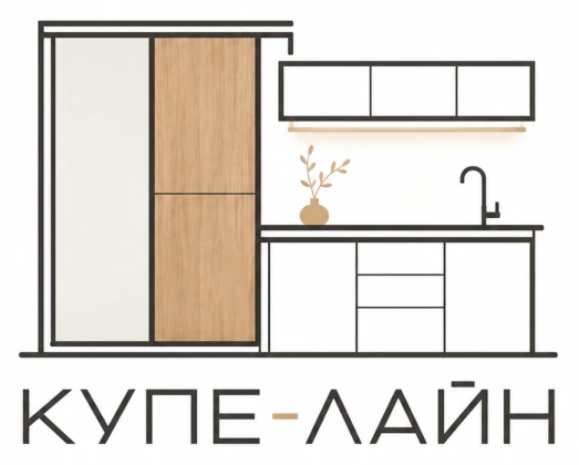 Шкафы-купе и кухни на заказ «Купе-Лайн»