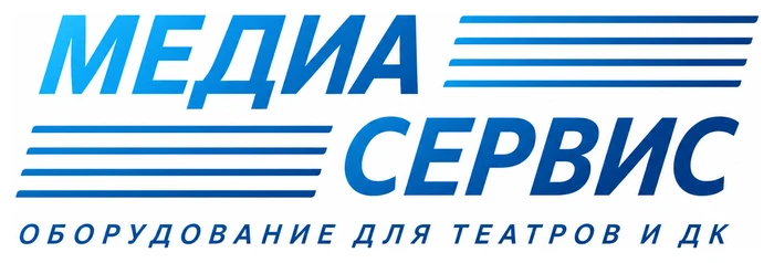 Звуковое и световое оборудование «Медиа Сервис»