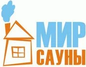 Комплектация и строительство саун «Мир Сауны»
