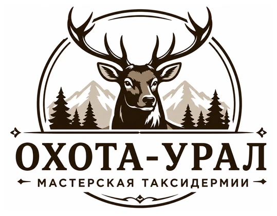 Мастерская таксидермии «Охота-Урал»