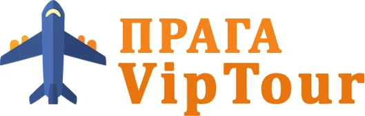 Туристическая компания «Прага VipTour»