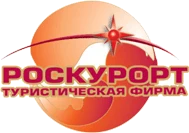 Туристическая компания «Роскурорт»