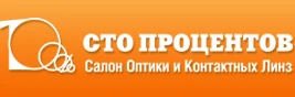 Салон оптики и контактных линз «Салон 100 процентов»