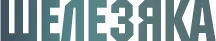 База данных металлургических компаний «Шелезяка»