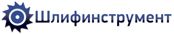 Продажа инструментов и оборудования «Шлифинструмент»