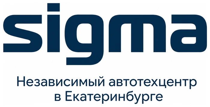 Независимый автотехцентр Volvo, Land Rover и Jaguar «Sigma»