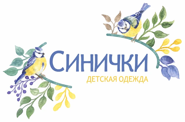 Производитель и интернет-магазин детской одежды «Синички»
