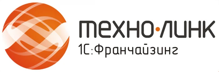 1C: франчайзинг «Техно-Линк»