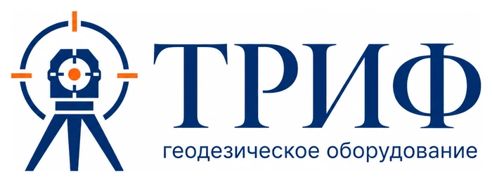 Геодезическое оборудование «Триф»