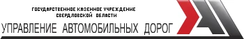 Областное государственное учреждение «Управление Автомобильных Дорог»