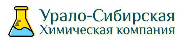 Поставка химической продукции на производственные предприятия «Урало-Сибирская Химическая компания»
