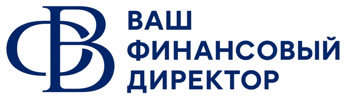 Консультационный центр «Ваш Финансовый Директор»