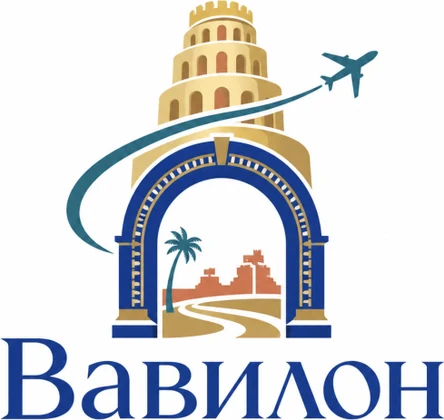 Туристическая фирма «Вавилон»