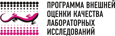 Оценка качества лабораторных исследований «Вектор Бест»