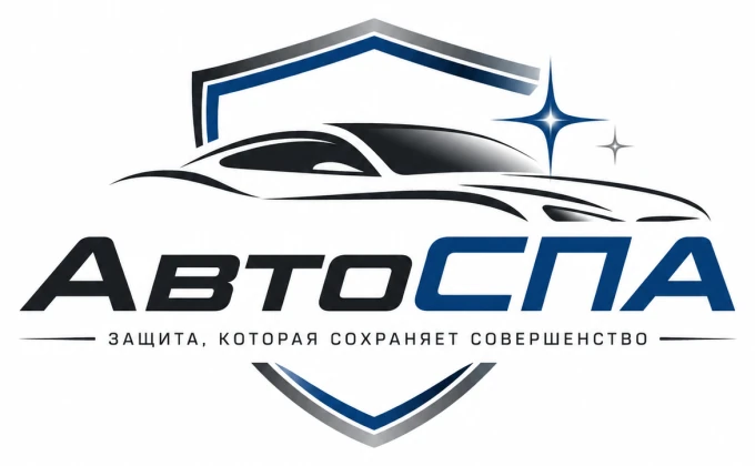 Автоспа