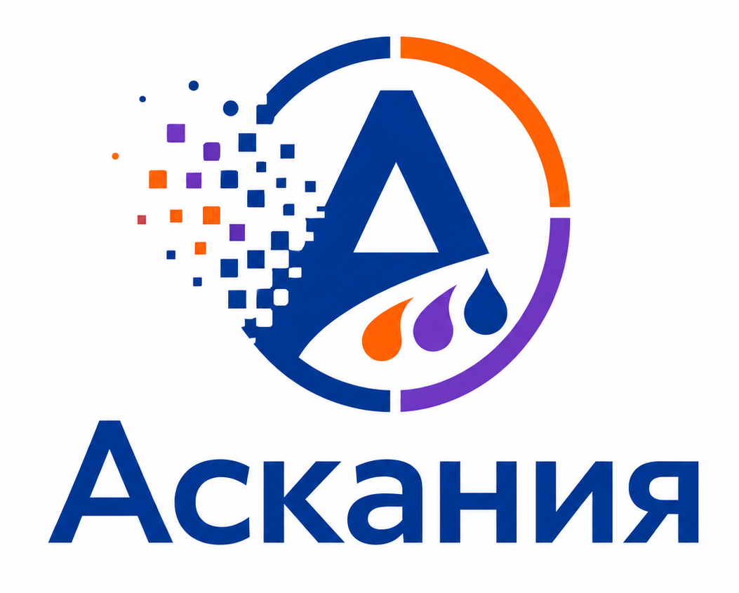 Аскания