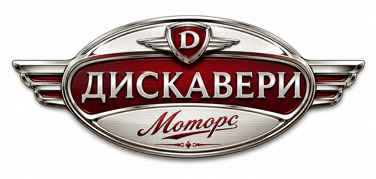Дискавери Моторс