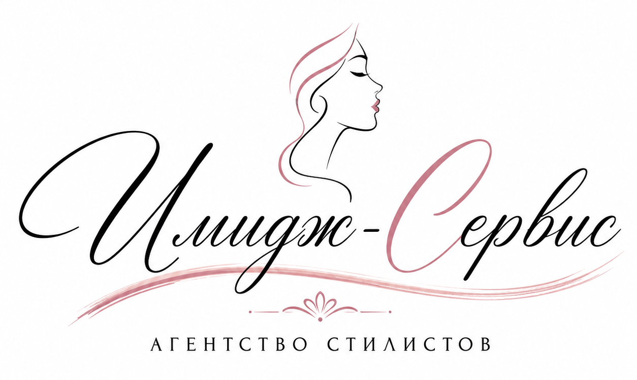 Имидж сервис