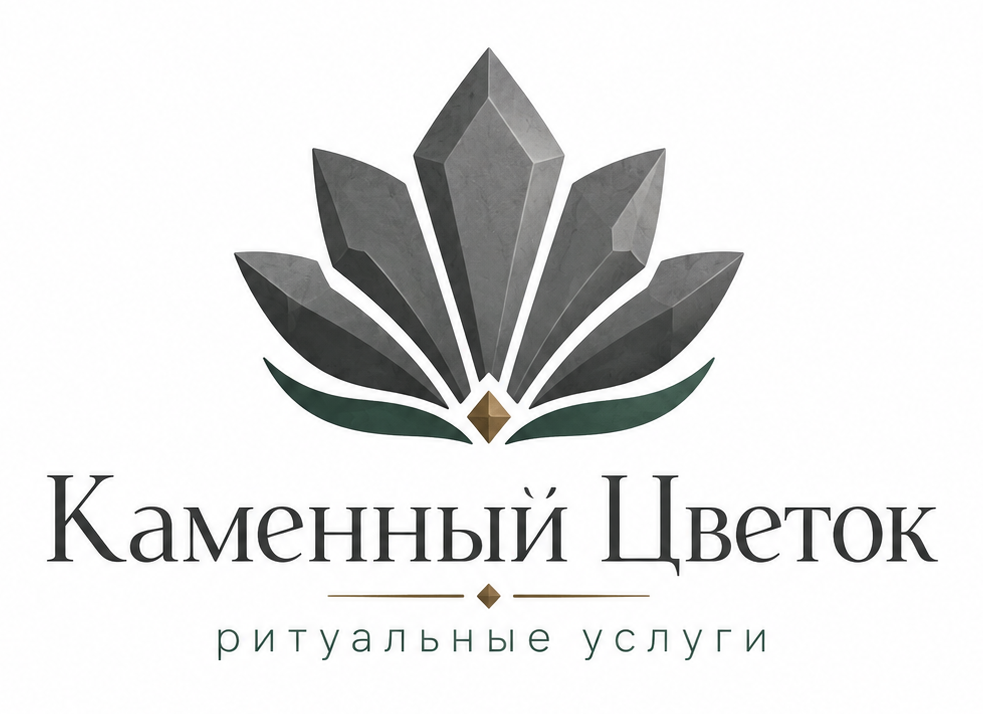 Каменный цветок