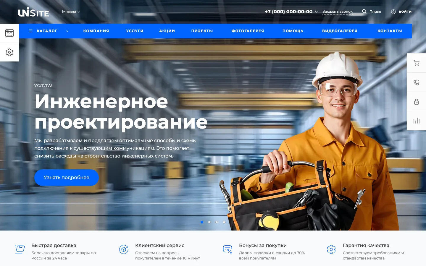 Готовое решение Юниверс сайт